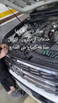 ( دقه العمل اساس النجاح ) من اعمالنا .... لاندكروز ٢٠٠٨ محدثه ٢٠ السيا...