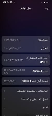 بوكو F6 برو • ٥١٢ • ١٢٠ فريم