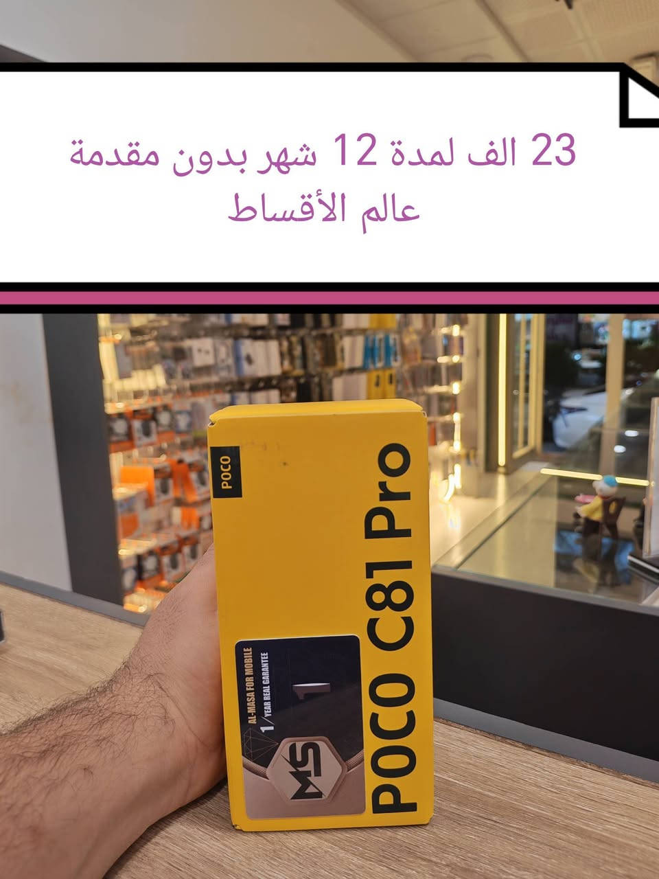 #الــسلام_عــليكم_عالم_الأقساط
تحديث اسعار شركة #شاومي_xiaomi بتاريخ 2026/7/6
ضمان سنة كاملة لكل جهاز 
الأقساط موضحة بالصور المرفقة 
هدية مقدمة من المركز مع كل جهاز 
عـــــالــم الأقــــساط تكريت شارع الزهور مجاور صيدلية الشيخلي قرب افران الكرخ 
***********
***********
#الجميع
