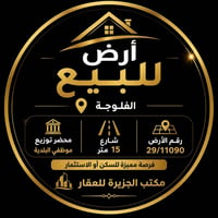 الفلوجة • ١٢٥م • شارع ١٥م