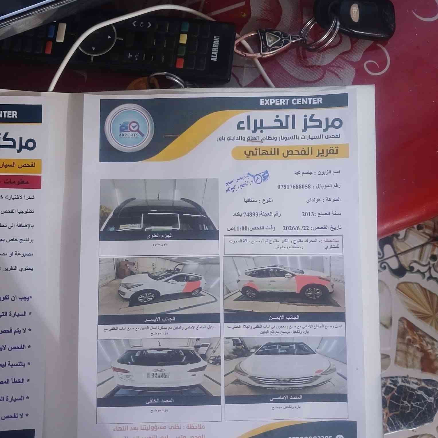 البيع سنتافي ٢٠١٣ خليجي ٦ سندر ٧ راكب فول مواصفات وحد على واحد رقم بغداد تحويل مباشر مشروع وطني سونار مع صور السعر ١٣٠ بيع مستعجل *********** ميسان الميمونه
