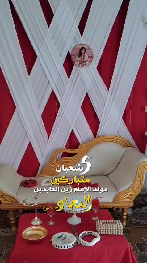 🌸 ✨
:
✨ @.
#
#خلّي حفلك أسطورة مع صالون ديفا ✨
بأجمل أناقة وأروع إطلالة، صالون ديفا يقدّم لكِ كل ما تحتاجينه ليكون يومك مميّز ولا يُنسى مو فقط مكياج 💖
💄 مكياج احترافي
💅 أظافر – تسريحات – عناية كاملة يوفر لكم أيضا كوشات بما يلي
👰 كوشات أعراس وحفلات بتصاميم فخمة
⛺ جميع جوادر الأفراح حسب الطلب
💐 بوكيهات ورد طبيعي وصناعي بجميع الأنواع
🖼 تصميم وطباعة ملصقات وصور
💌 كارتات زواج – بطاقات تخرج – بطاقات جميع المناسبات
🎉 تنظيم حفلات متكاملة من الألف إلى الياء
🎁 شنو ما يخطر ببالك للحفل… نوفره إلك!
🔥 خصم خيالي 75% + هدية مميزة لفترة محدودة 🔥
📍 صالون ديفا – لأنكِ تستحقين الأجمل دائمًا
📩 للحجز والاستفسار راسلونا خاص 💕0788 791 4891
