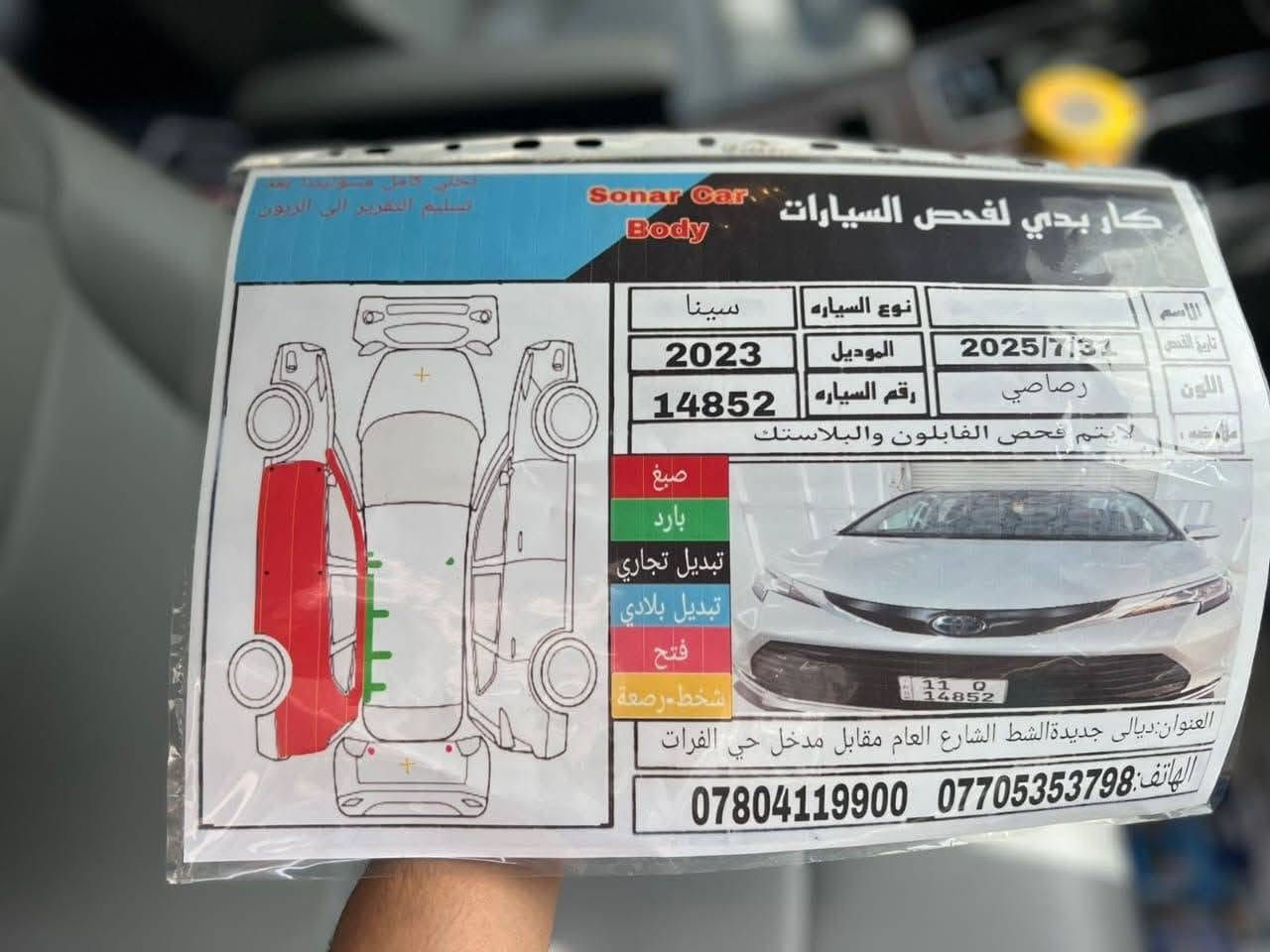 تويوتا سينا موديل2023 فئهxli ماشية 34 الف ضرر تبديل ابواب اثنين بجم كبس كما موضح بالصور للبيع او مراوس بسيارة صغيرة الاتصال*********** المكان صلاح الدين @ السعر 270
