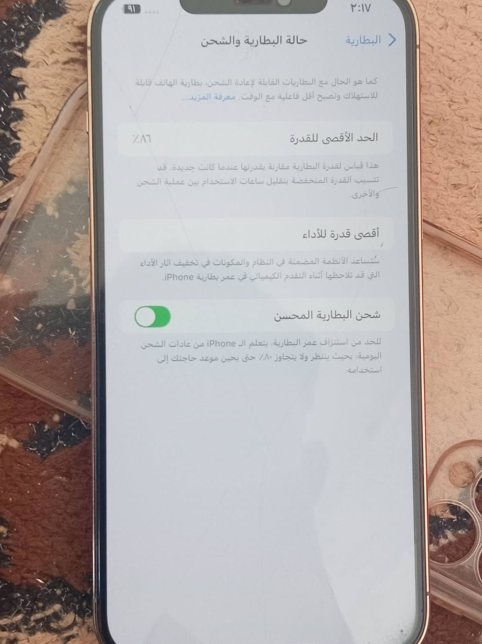 ايفون 12بروماكس جهاز مرتب بطاريه 86 نضافه 100 عله 100 السعر 525وبي مجال مكاني كربلاء


**إذا كنت صاحب هذا الإعلان وتريد حذفه لأي سبب، رجاءا أرسل رسالة إلى الدعم الفني**