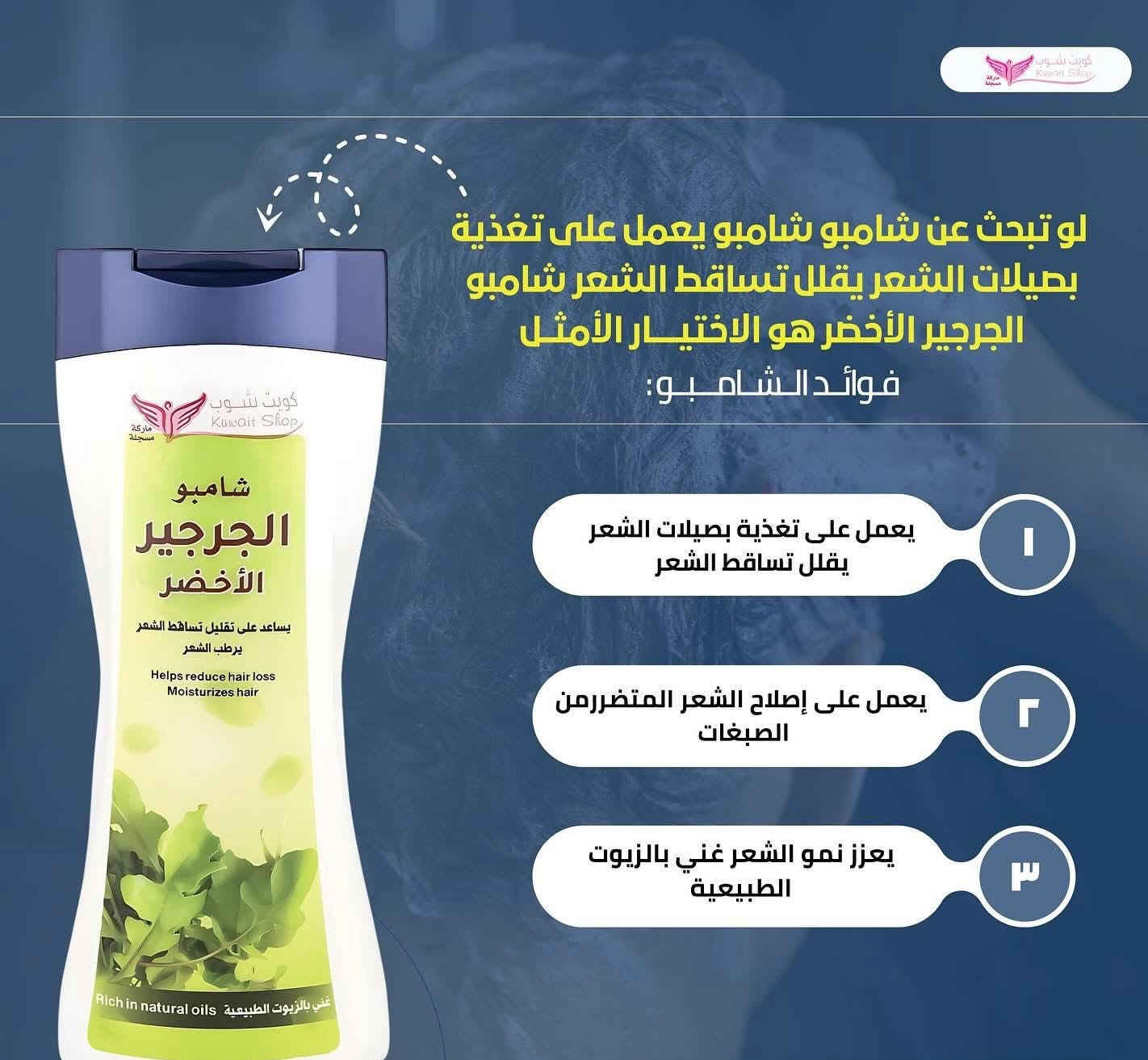مجموعة منتجات شركة كويت شوب الكويتية
شامبو كويت شوب بأنواعه
خلطة زيوت الشعر (الخلطة العجيبة)

#عطارية_ارشد
#عطارية
#هاشتاك
#ارشد
#اعشاب
#بهارات


**إذا كنت صاحب هذا الإعلان وتريد حذفه لأي سبب، رجاءا أرسل رسالة إلى الدعم الفني**