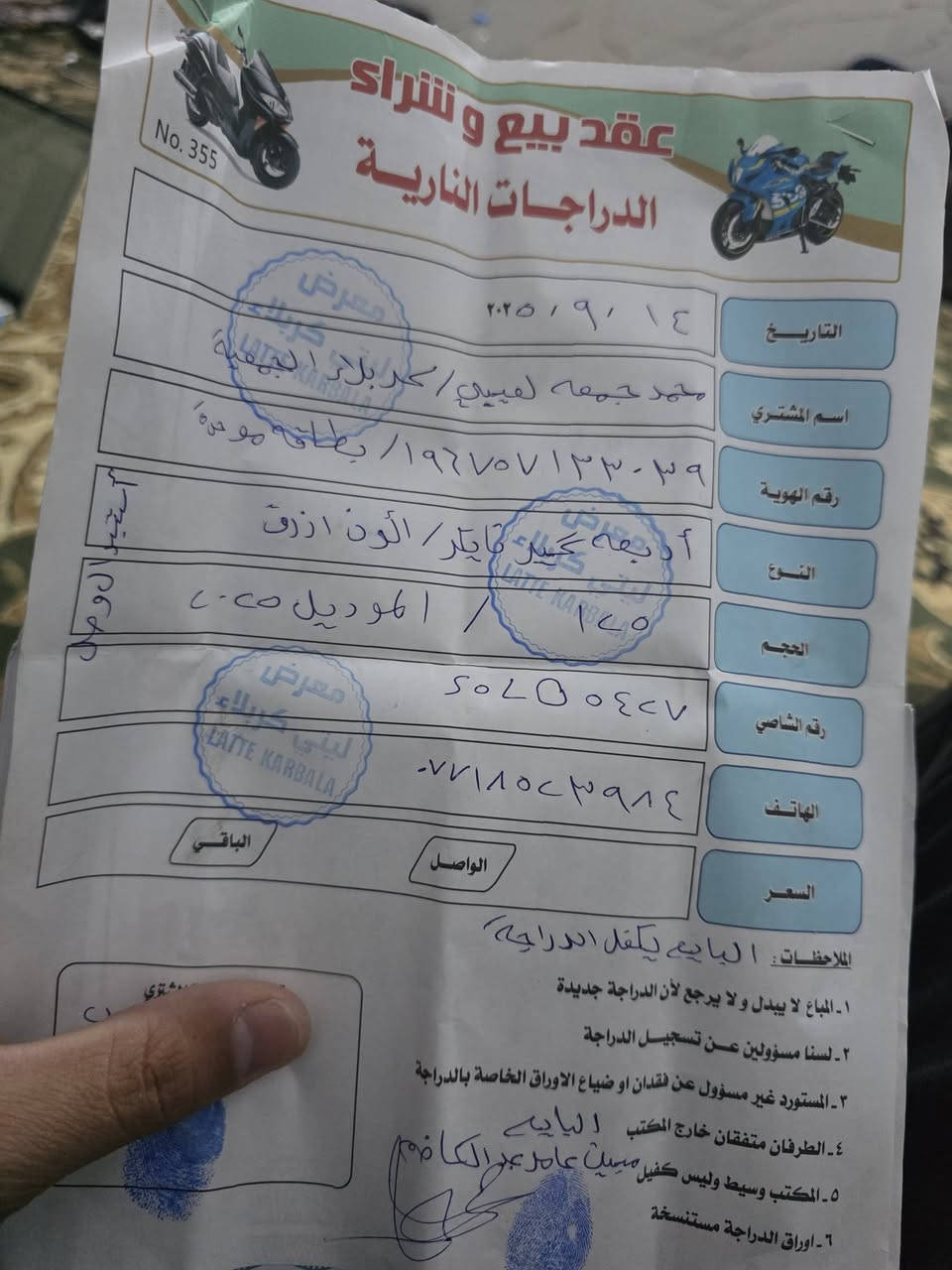 السلام عليكم دراجه تايكر للبيع مديل 2025 جديده اوراق استعمال قليل السعر 600 الف بيه مجال قليل 
*********** 
العنوان الخمسينات قرب البستان الجعفري
