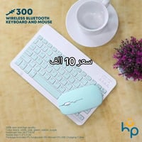 كيبورد+ماوس • بلوتوث لاسلكي • بطارية ١٥٠ ساعة