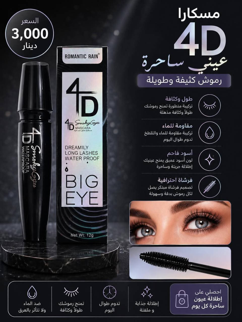كوزمتك بصمة تميز ✨
يقدم لكِ منتجات فخمه
تليق بكِ، أصلية ومضمونه ✅
سعر مناسب و توصيل متوفر
داخل الكوزمتك اكثر من ٢٠٠ قطعة 
اليكِ ما يتميز منها في هذة
الصور والتفاصيل داخل الصوره

ملاحظة السعر داخل كل صورة 🤍✨

الحجز والاستفسار خاص 

رقم الحجز واتساب داخل الصورة


**إذا كنت صاحب هذا الإعلان وتريد حذفه لأي سبب، رجاءا أرسل رسالة إلى الدعم الفني**