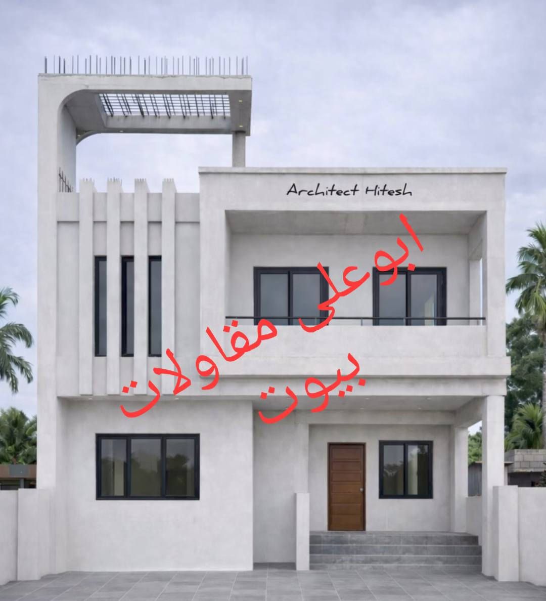 ابوعلي مقاول
نشتغل من أساس لحد مفتاح
نشتغل لحد هيكل نقد ولتقسيط
شغل دره جه اولا
مواد درجه اولا
نشتغل تفليش وتعميرات بيوت
كولشي نشتغل 
بااشراف ابوعلي مقاول
***********واتساب
***********واتساب
