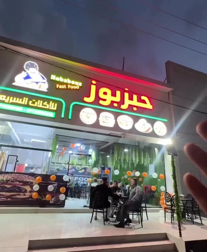 🔥 افتتاح مطعم حبز بوز 🔥
نعلن عن افتتاح مطعم حبزبوز الساعة 4 مساءً 🕓
🎁 خصم 25% على جميع الطلبات
🚚 توصيل مجاني
📞 أرقام التوصيل:
***********
***********
📍 العنوان: روناكي قرب حلويات الراقي
نستقبلكم بأطيب الأكلات وأحلى الأجواء ❤️
لا تفوتون الفرصة…
