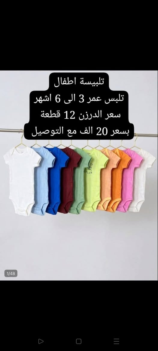 تلبيسة اطفال
تلبس من عمر 3 الى 6 اشهر 
سعر الدرزن 12 قطعة بسعر 20 الف مع التوصيل 
للحجز خاص او واتساب ***********
