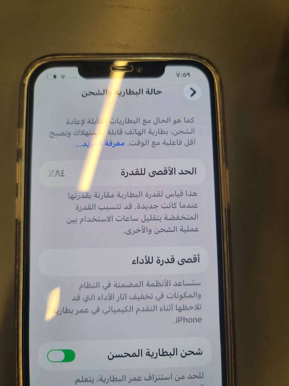 ايفون 12 برو ماكس للبيع ***********
مبدل بي شاشه زينه وكامره اصليه وبطاريه هم زينه  مكاني بغداد 
موجود واتساب
