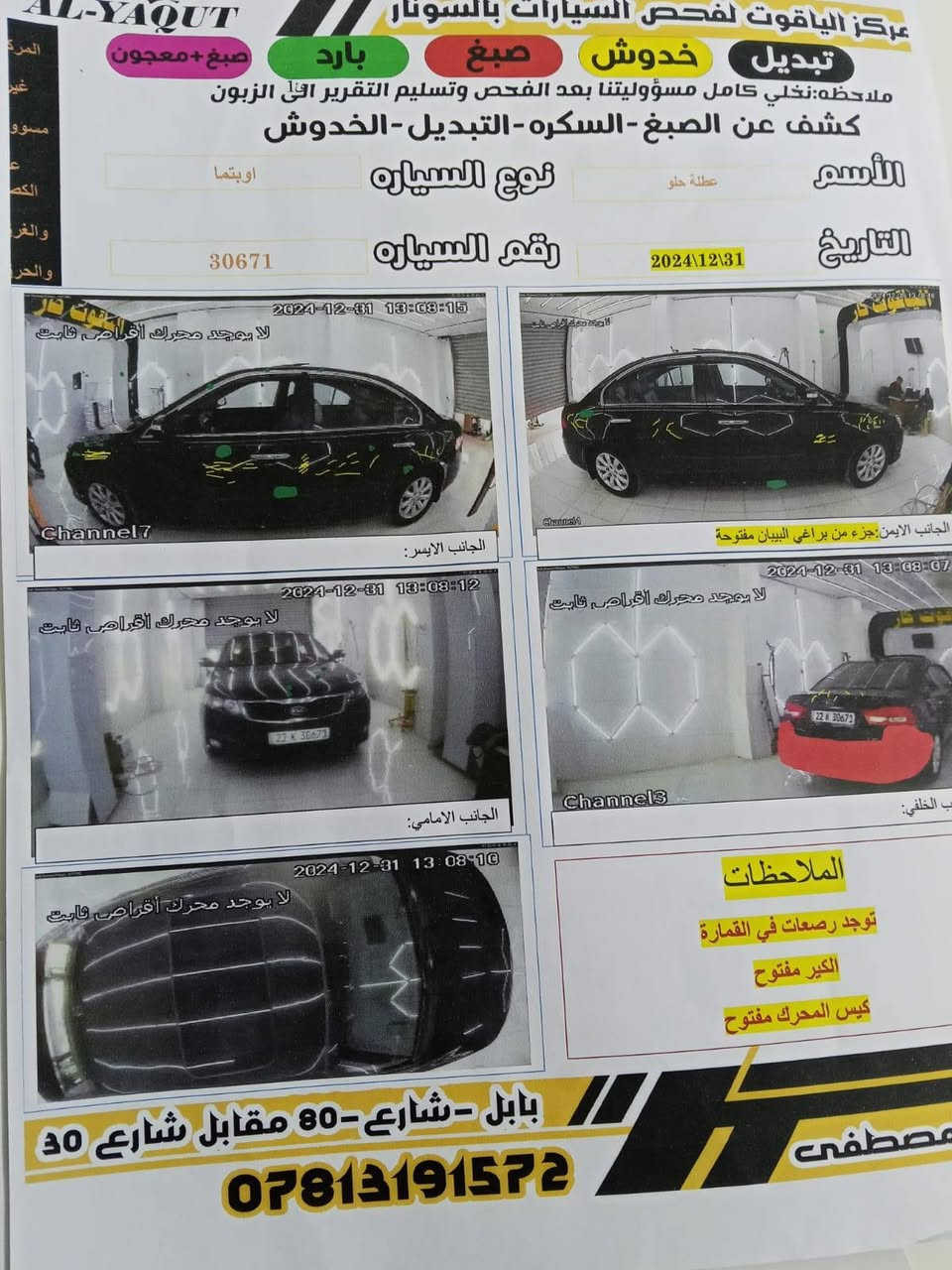 السلام عليكم  كيا اوبتما موديل 2010 رقم اربيل سنويه جديده تحويل ثاني يوم محرك 2700  كير محرك  تايرات باتري كهربائيات ماتحط عليها الف دينار السياره بأسمي
يرهم مراوس وفرق المكان صلاح الدين العلم

السعر. 110 وبيها مجال 
***********
