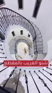 محجر • درج كلاسيك • ديكور