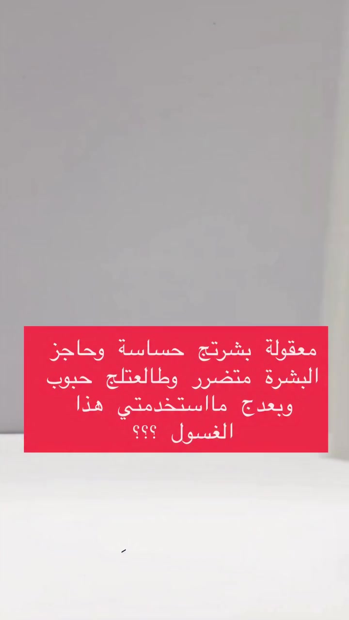 توفر لدىspa_totaمكياج شيكلام ومنتجات عنايه وتوفرت لدينا اظافير بديل اكرلك حسب الون والدزاين  
للحجز والاستفسار خاص
Spa Tota 
او علا الرقم ***********
يوجد لدينا خدمه توصيل
