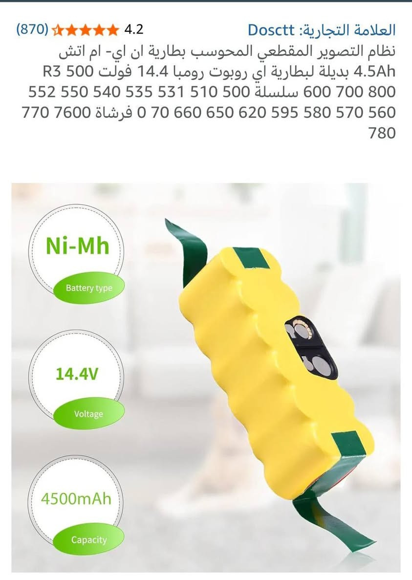 سلام عليكم بطاريات مكنسة ريبوت متوفر 4قطع جدد بالكارتون


**إذا كنت صاحب هذا الإعلان وتريد حذفه لأي سبب، رجاءا أرسل رسالة إلى الدعم الفني**