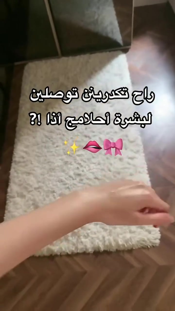 "تعبتوا من الحلاقة والروتين اليومي؟ 🙄 هذا الليزر المنزلي كملت وياه 9 جلسات والنتيجة خيال! منو بلكت جربته وشنو جان رأيها؟ 👇"الحجز والاستفسار يرجى المراسله خاص #اكسبلور #اكسبلور_تيك_توك #fyp #foryou #foryoupage #ترند #ترندات #viral


**إذا كنت صاحب هذا الإعلان وتريد حذفه لأي سبب، رجاءا أرسل رسالة إلى الدعم الفني**