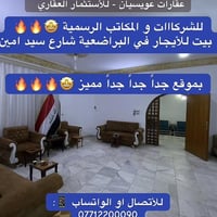 البراضعية • بيت للايجار • ٥غرف