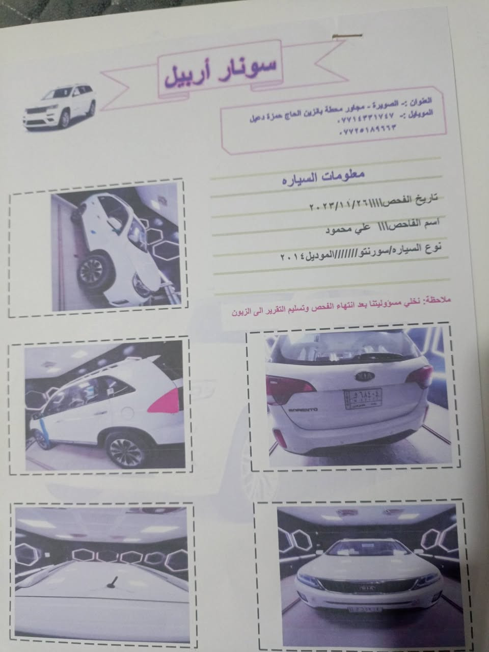 سلام عليكم سورنتو ٢٠١٤ مكينه 4 سلندر دوش 7 راكب 3 قطع تبريد رقم بغداد بسمي السياره مكفوله السونار موجود مكان واسط صويره السعر (180)وبيهة مجال للطيبين ***********
