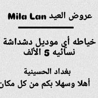 ملابس • الحسينية بغداد • آخر يوم رمضان