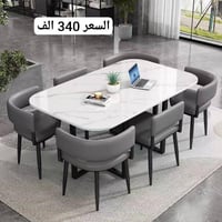 #ميز_طعام الاسعار مع الصورة  توجد الوان وموديلات اخرى متوفره  للاستفسا...