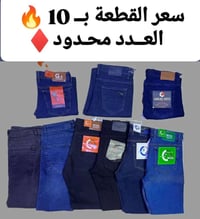 بنطلون • عرض خاص • كربلاء حي المعلمين