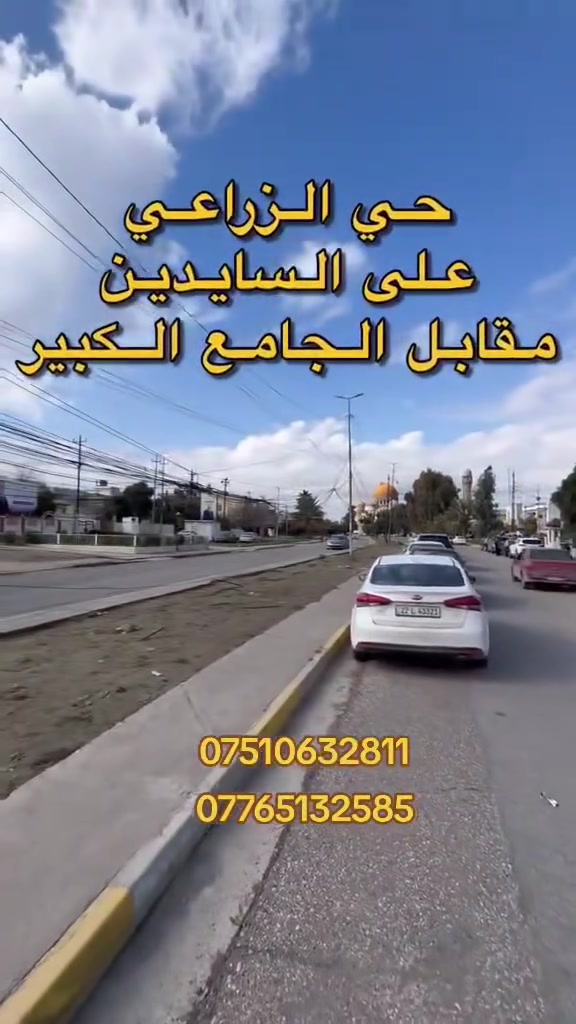 للايجار تجاري فقط 
حي الزراعي قرب جامع الكبير 
مساحه، 200متر ركن طابقين 
للتواصل
***********
***********
