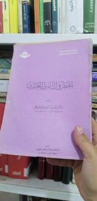 الخطر في التأمين البحري محمود سمير الشرقاوي  السعر 10.000💵💵 (((ملاحظة ...