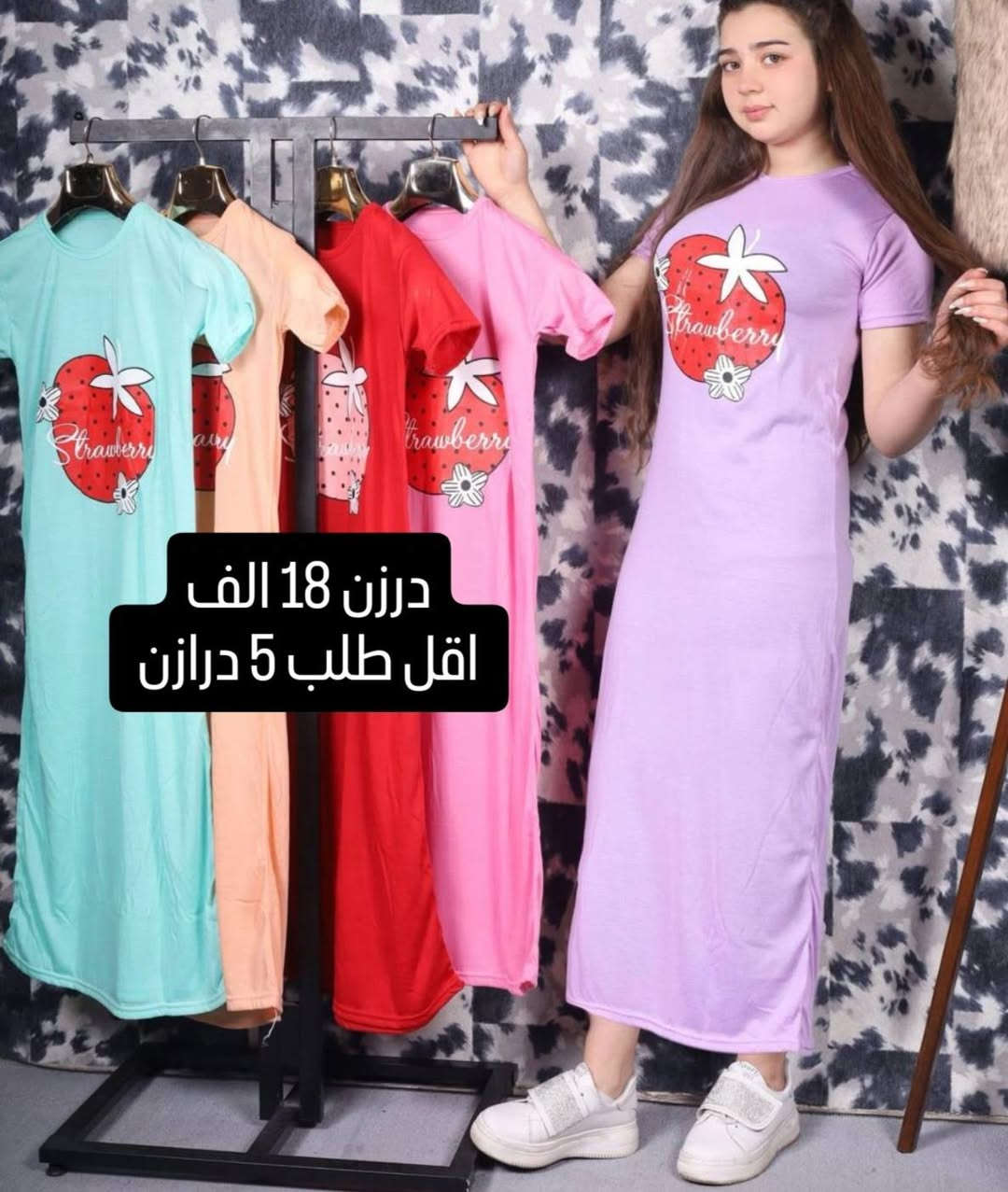 شروات اقل طلب 5 درازن
توصيل بغداد 5 محافظات 6


**إذا كنت صاحب هذا الإعلان وتريد حذفه لأي سبب، رجاءا أرسل رسالة إلى الدعم الفني**