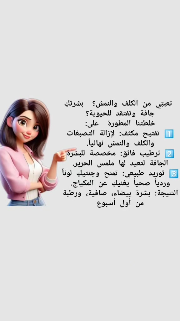 💆🙋‍♀️


**إذا كنت صاحب هذا الإعلان وتريد حذفه لأي سبب، رجاءا أرسل رسالة إلى الدعم الفني**
