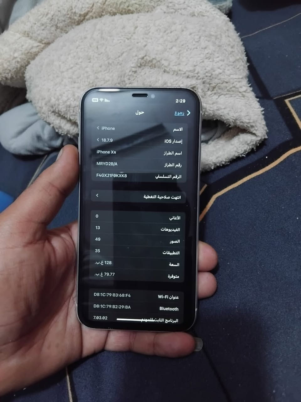 السلام عليكم
مراوس فقط 
ايفون xr نظافة 100‎%‎ 
نفس ماموضح بالصور
مبدل شاشة اصلية
بطارية 83 شعندك مراوس نزل صور وتفاصيل


**إذا كنت صاحب هذا الإعلان وتريد حذفه لأي سبب، رجاءا أرسل رسالة إلى الدعم الفني**