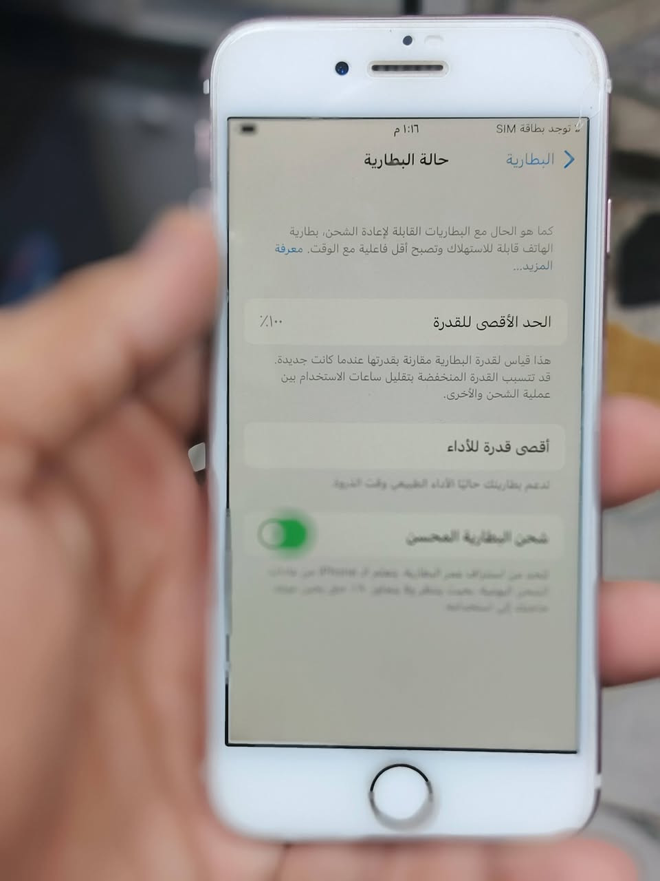 السلام عليكم
ايفون 7

ذاكرة 128

بطارية 100 مبدلة 

نموذج M

جهاز شغال وكل نقص مابي 

تشتغل بي كل البرامج 

عنواني واسط 

مركز المدينة 

***********
غير متواجد على الانترنت

