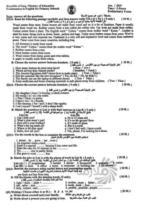 اسئلة انكليزي • الصف السادس • اعوام سابقة