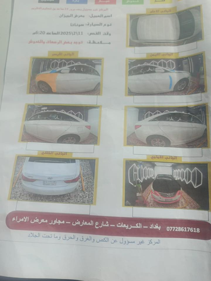 مديل 11 خليجه مكلف بل نشر
يعر115 
عنوان بغداد 

‭0772 851 2551‬
