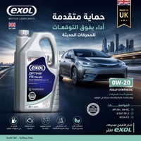 #EXOL_LUBRICANTES   "تفوق في الأداء... وثقة تدوم مع كل كيلومتر."  EXOL...