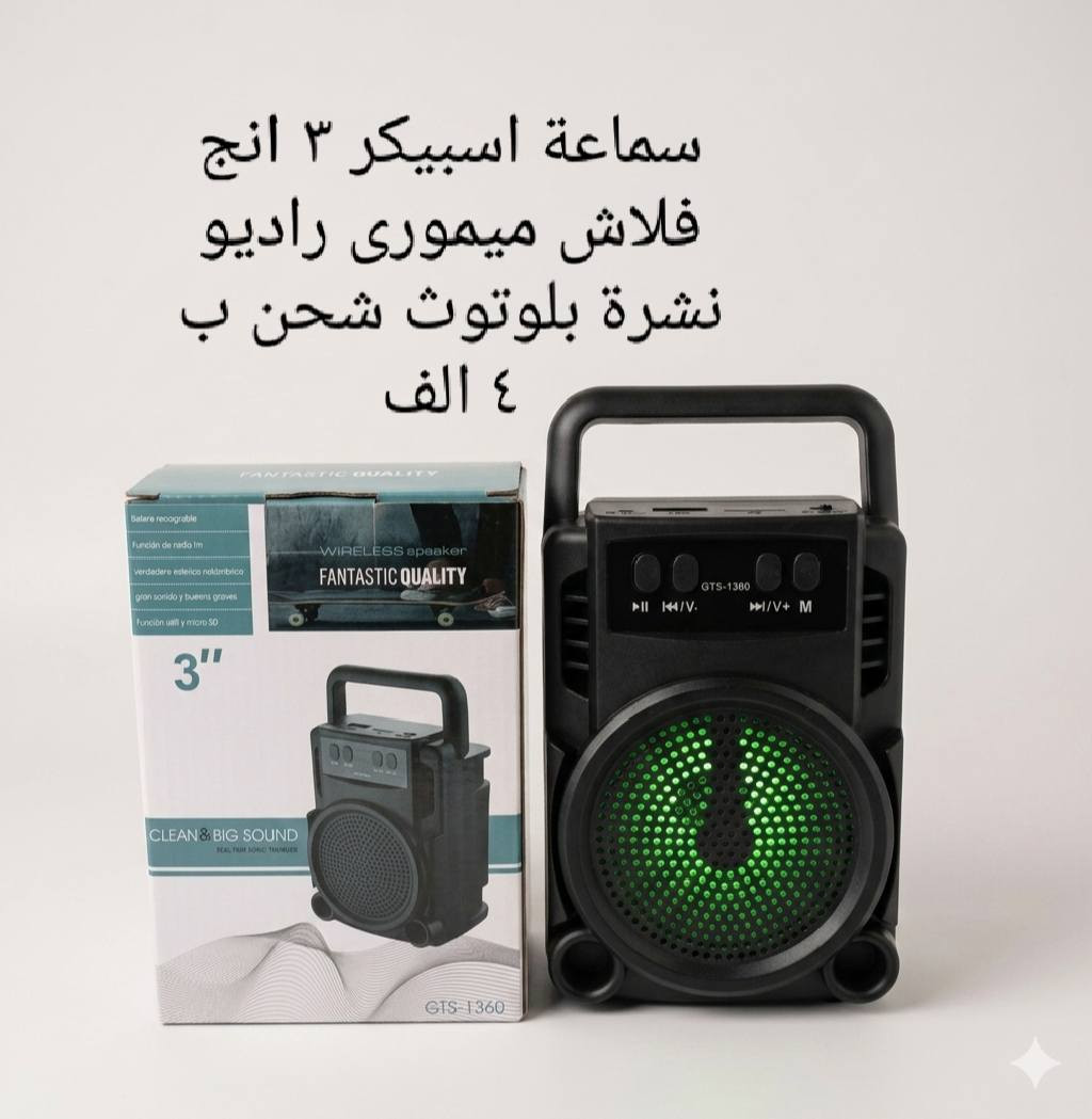 مواد منزلية وكهربائية وادوات موبايل منوعة والاسعار موجودة على الصور الي يريد اي قطعة يتواصل معي على الخاص وتدلل 
يتوفر توصيل لجميع المحافظات ب٥الف


**إذا كنت صاحب هذا الإعلان وتريد حذفه لأي سبب، رجاءا أرسل رسالة إلى الدعم الفني**