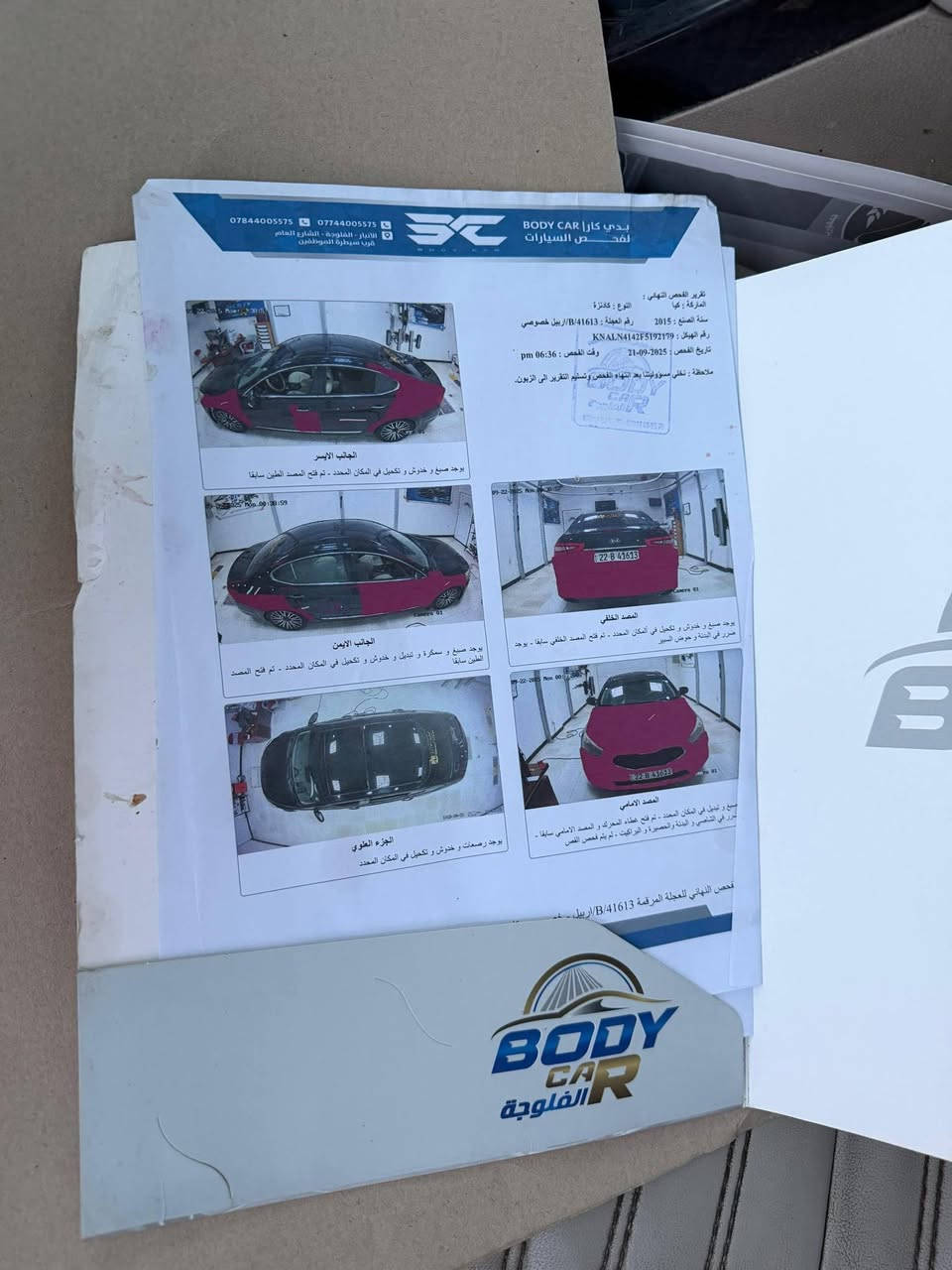 للبيع 
كادنزا ٢٠١٥ خليجي السياره بيه ٥ قطع رقم اربيل السعر ١١٠  السياره نقصهه صدر امامي وخلفي 
***********
