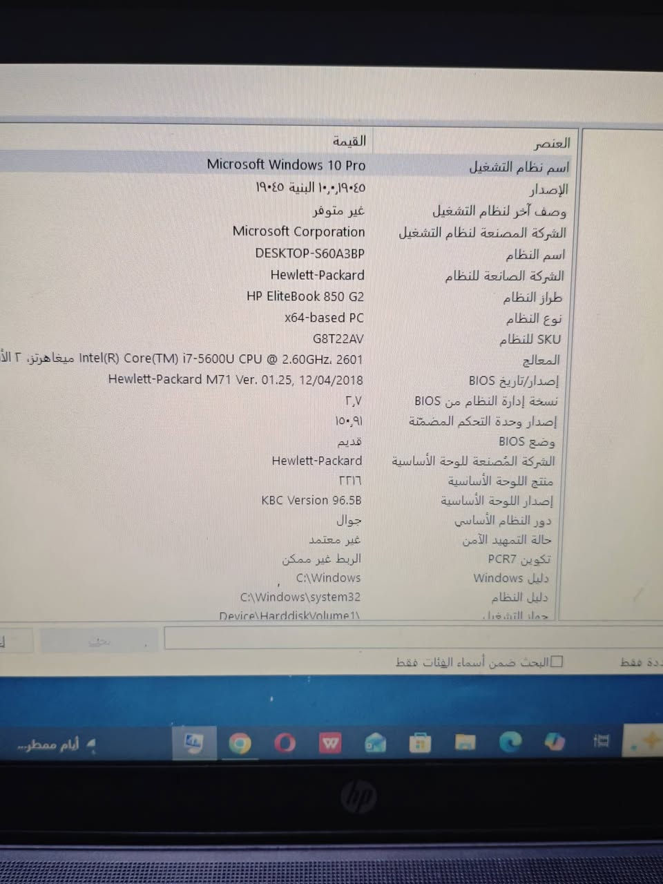 سـعر175✨ عنوان بغداد المشتل(رقم الهاتف :***********)
للبيع لابتوب HP EliteBook 850 G2 نظيف جداً
 * المعالج: Intel Core i7 (الجيل الخامس)
 * الرام: 8 جيجابايت (8GB)
 * الهارد: 256GB SSD (سريع جداً في التشغيل)
 * الشاشة: 15.6 بوصة
 * النظام: ويندوز 10 برو (Windows 10 Pro) أصلي
الجهاز يتميز بالأداء السريع والتصميم النحيف والأنيق، مناسب جداً للدراسة والعمل المكتبي والبرمجة. كلشش يفيدكم
