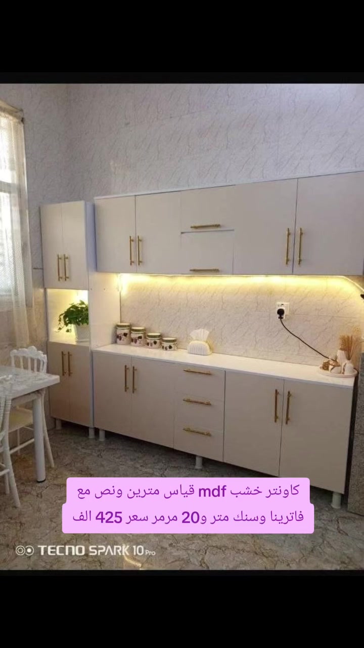 #كاونترات #خشب #مطابخ


**إذا كنت صاحب هذا الإعلان وتريد حذفه لأي سبب، رجاءا أرسل رسالة إلى الدعم الفني**