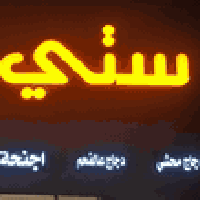 العبيدي للدعاية و الاعلان @حروف ضوئية بارزه  3D  مجسمات بارزه 2D طباعه...