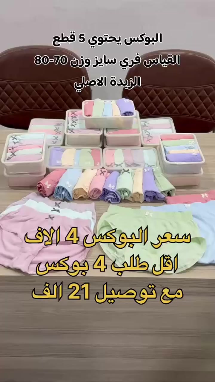 🌸 بوكسر نسائي قطني 🌸
سعر البوكس 4,000 
اقل طلب 4 بوكس
 مع توصيل 21,000
اصحاب كميات سعر انسب


**إذا كنت صاحب هذا الإعلان وتريد حذفه لأي سبب، رجاءا أرسل رسالة إلى الدعم الفني**