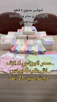 بوكسر نسائي • قطني • اقل طلب ٤ بوكس