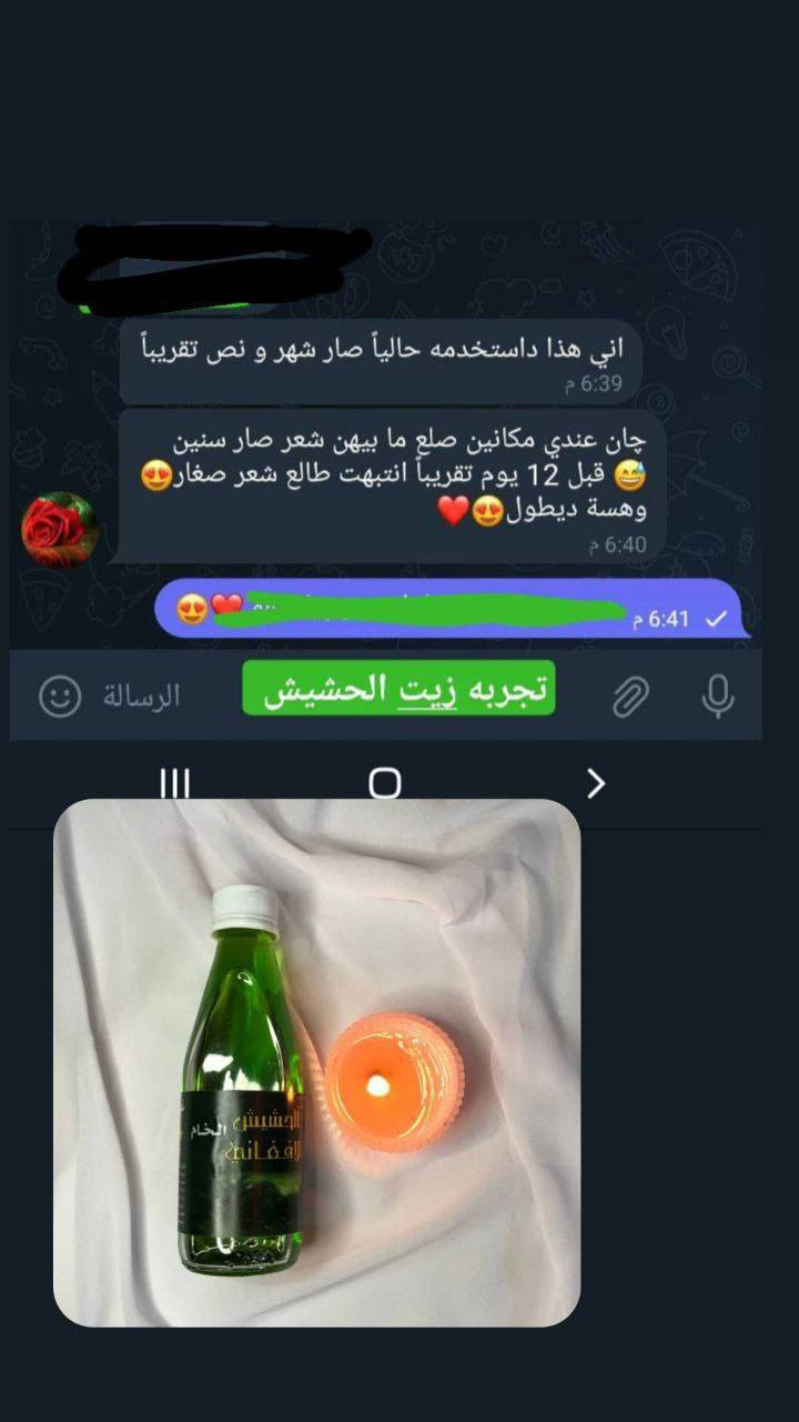 🦋:هـلـو عـمري 🦋 شعرج تعبان ومتقصف خفيف وديتساقط عندي الحل الج زيت الحشيش الافغاني راح يحل جمع المشاكل الي تعانين منهاا تاخذينةة ومتندمين 🥹
❤️وسعرةة بـ25 الف بسس 

ولتوصيل مجاني @إشارة 
وهديه وي الطلب من البيج


**إذا كنت صاحب هذا الإعلان وتريد حذفه لأي سبب، رجاءا أرسل رسالة إلى الدعم الفني**