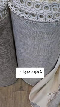 غطوه ديوان • وفره الكم • موصل حي النور