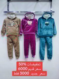 تركسود بيبي • مبطن فرو • موصل رشيدية