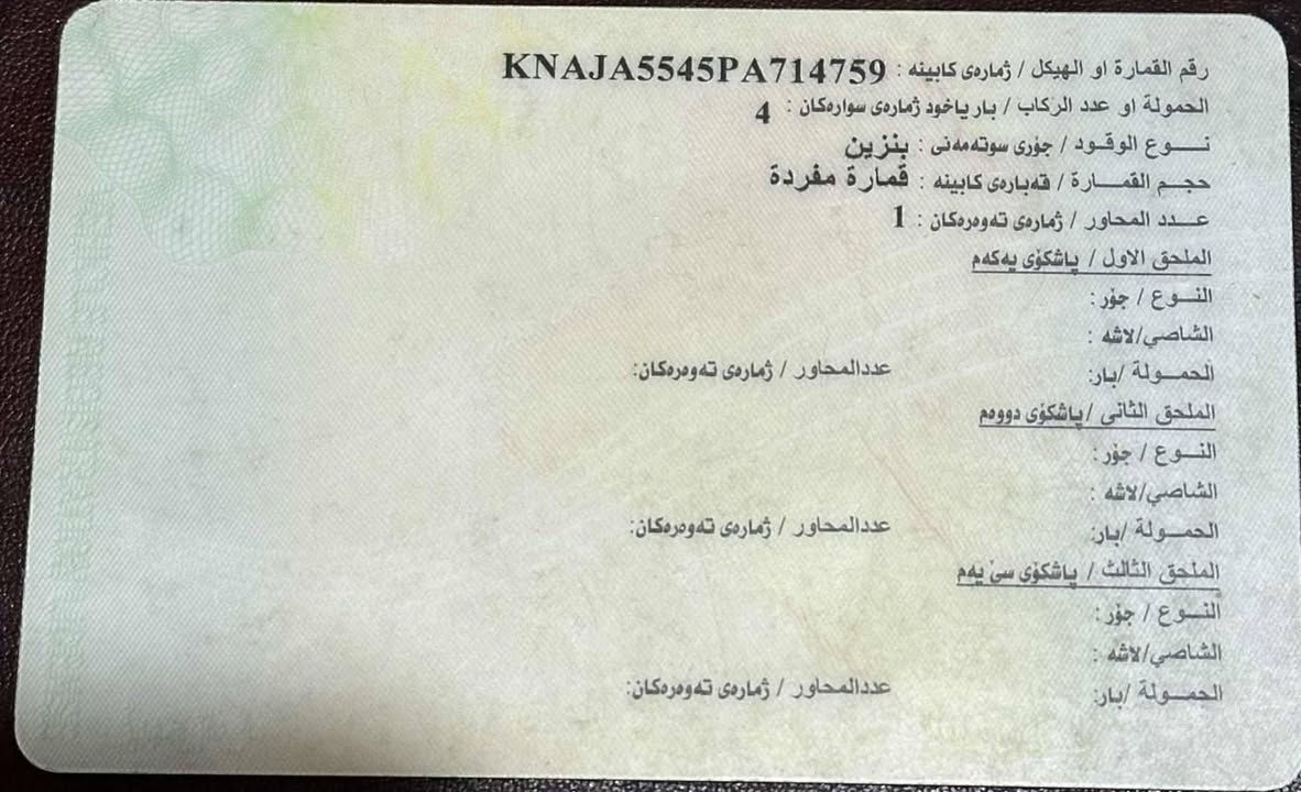 اخوان الف رحمه والديكم اشتريت هاي سياره من البصره وانه اريد أحول بالمناسبه راعيهه خير بس لي اشترمنه ضيعو راعيهه عليه لي يعرفا اكونله ممنون ***********
