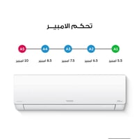 سبلت الوادي • إنفيرتر • ٢ طن