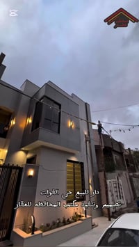 حي الفرات • ١٠٤م • ٣غرف