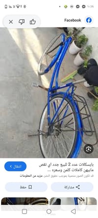 دراجة • واتساب • اسعاره زينه