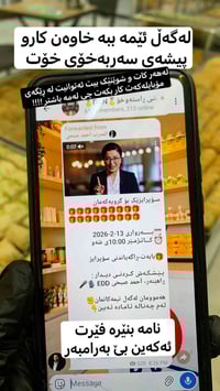 بۆ زانیاری زیاتر نامە بنێرە 07511312763 وەس ئەپ @hallo_fateh تێلیگرام